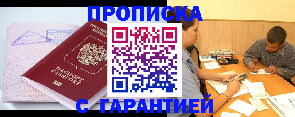 временная регистрация законно в Ингушетии