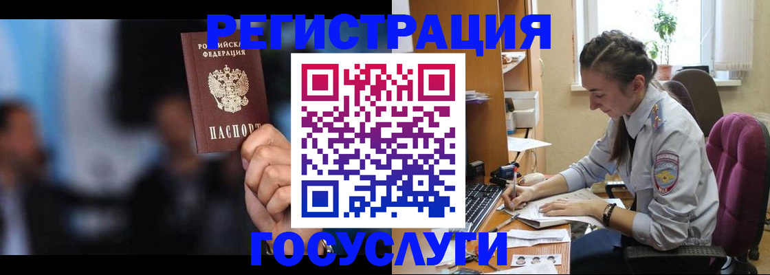 временная регистрация адрес в Ингушетии