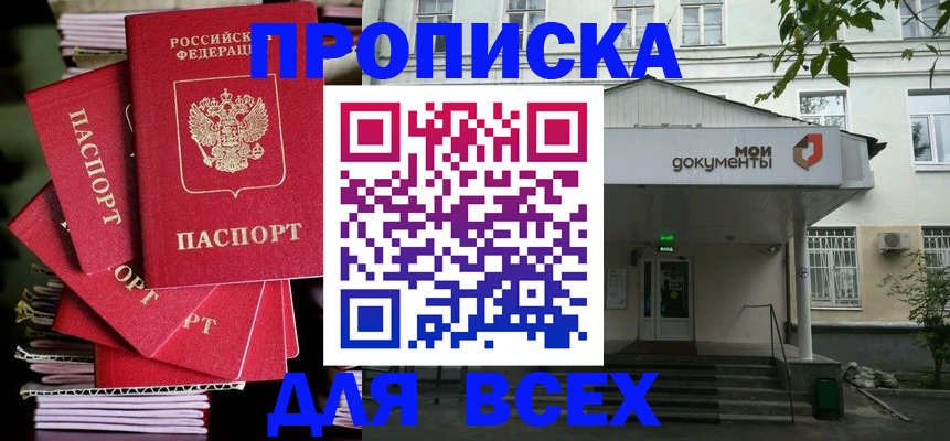 временная регистрация поиск в Ингушетии