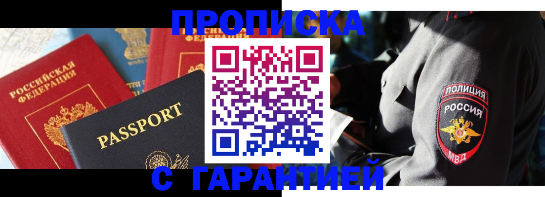 миграционный учет в Ингушетии